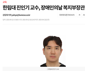 장애인날유공자선정
