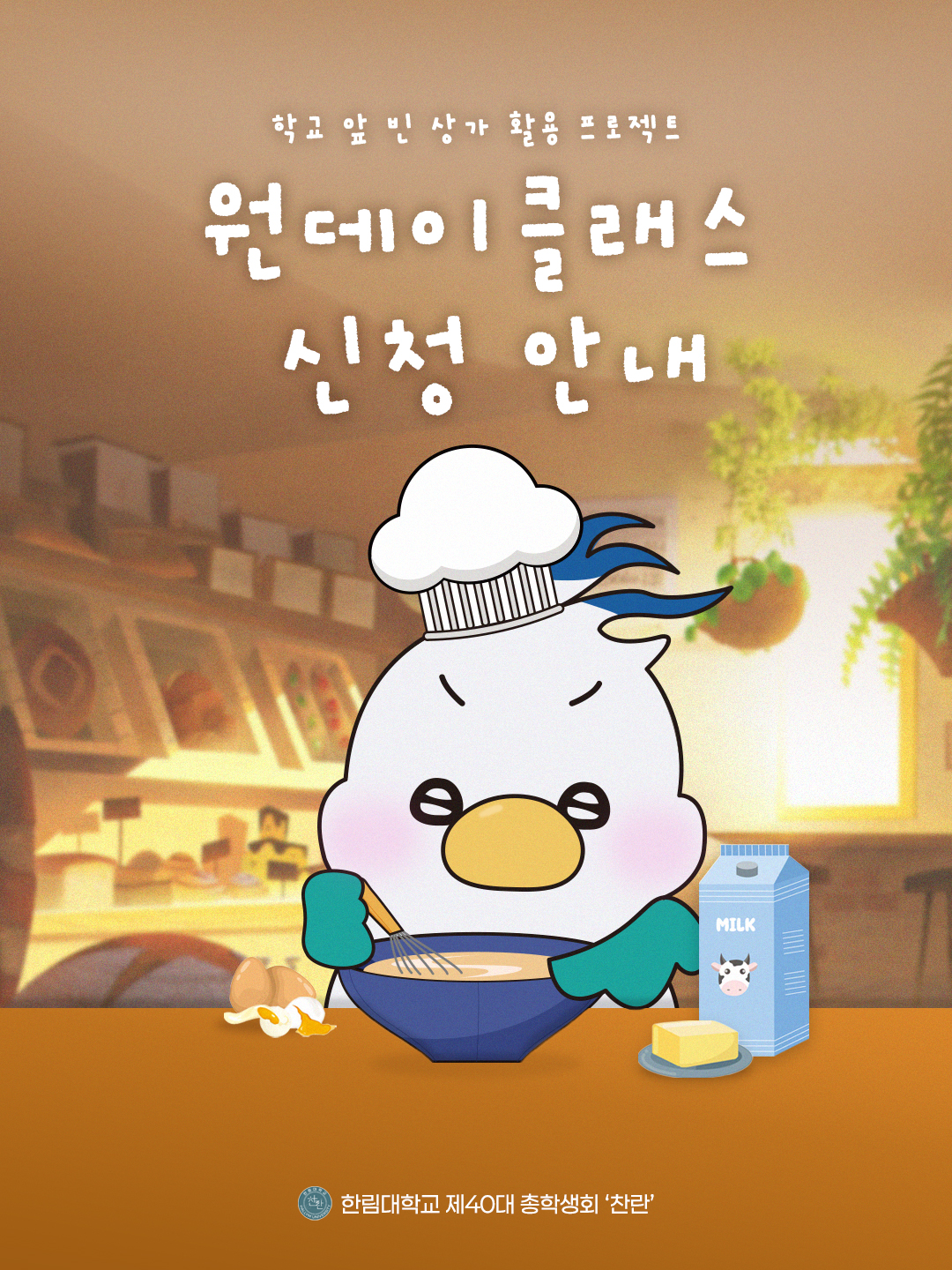 원데이클래스 신청