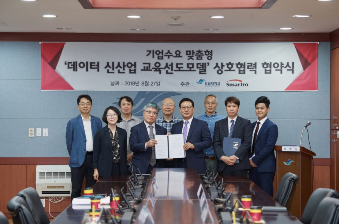 (주)스마트로 실무형 데이터 인재 양성 위한 기업수요 맞춤형 업무 협약 체결.jpg 이미지