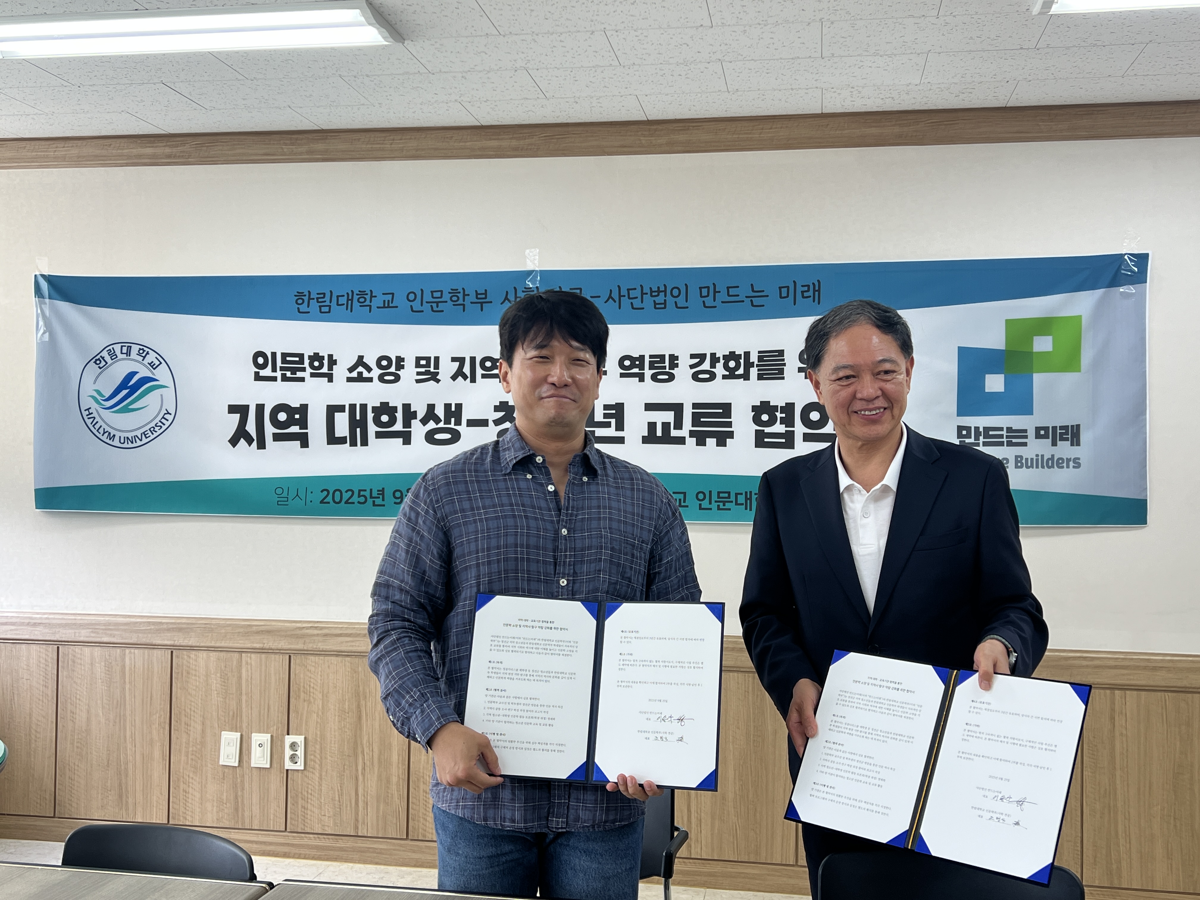 20250925_협약사진 3.jpg 첨부 이미지