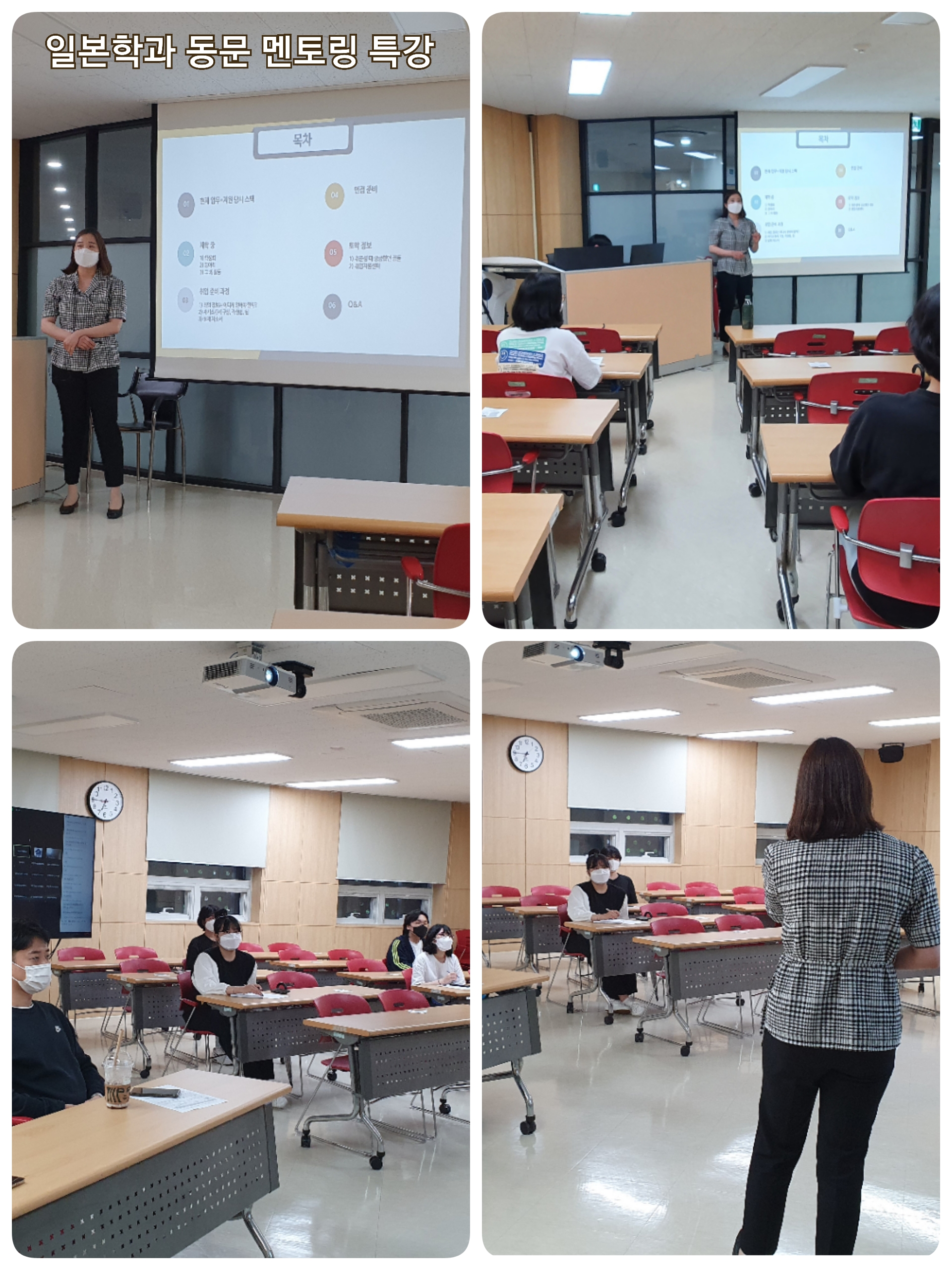 2021.05.28 일본학과 동문 멘토링 특강.jpg 첨부 이미지