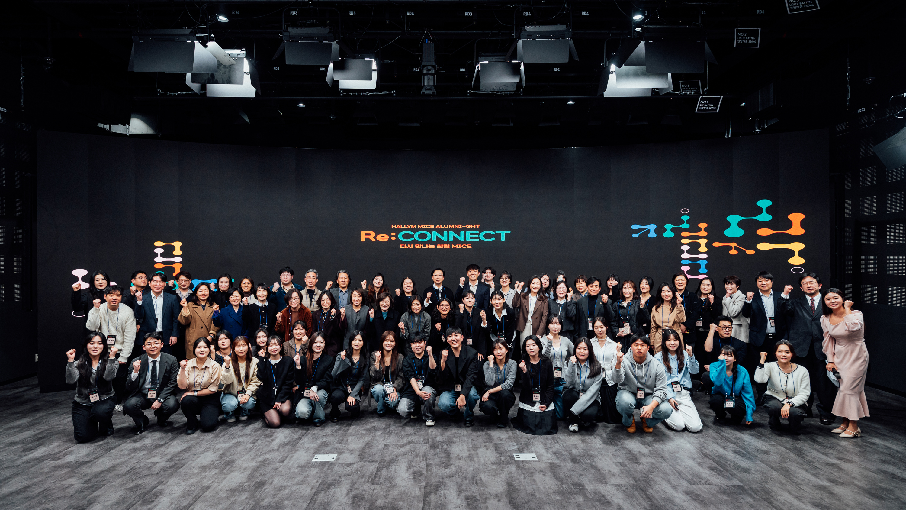 한림 MICE 동문 단체 사진