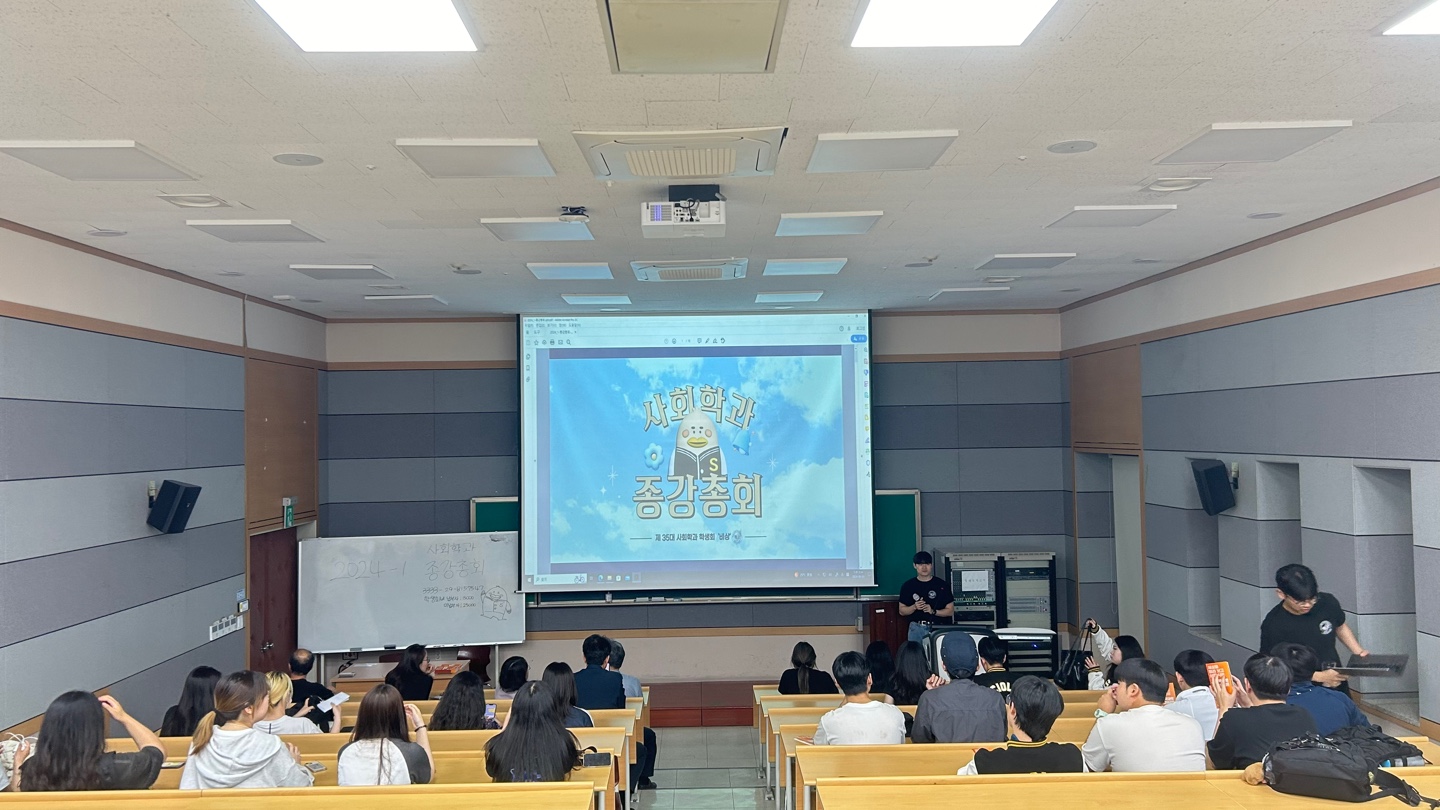 2024-1 종강총회 썸네일.jpg 첨부 이미지